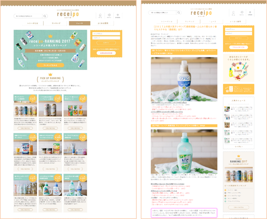 2017上半期 receipo（レシーポ）人気ランキング発表 発売からロングセラーの商品や、圧倒的なブランド力を持つ商品がランクイン！選ばれたのはどの商品？ ～実際の購入者のレシートから徹底調査～