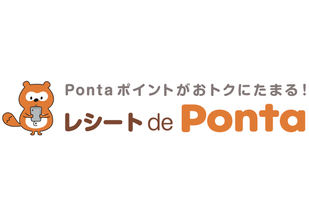 お買い物のレシートを撮影・投稿してPontaポイントがおトクにたまる！ 新サービス「レシート de Ponta」を開始